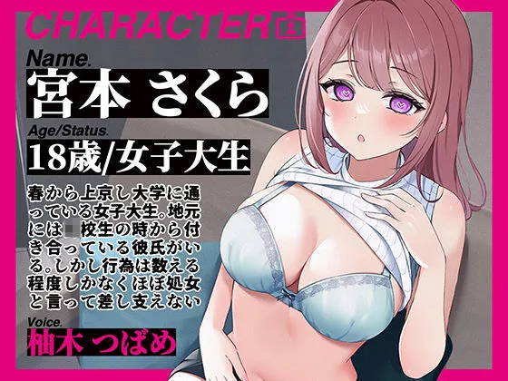 [ぬらヌラ本舗]【90%OFF】入学したての女子大生に催●アプリ試してご奉仕させた記録。