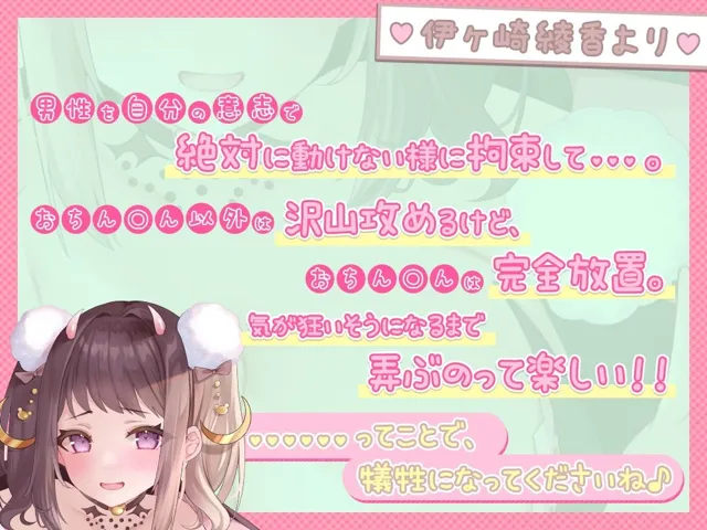 [シロクマの嫁]【5時間43分/超両耳犯し舐め】あだると放送局『伊ヶ崎綾香は焦らしたい！』〜（多分勝てないから）全トラック負け射精のおまけ付き♪＋生誕祭は子宮に精液プレゼント他〜