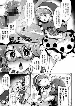 [芋。]宇佐見菫子エロトラップダンジョン体験記