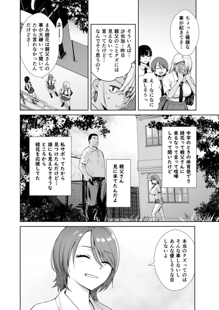 [紅茶屋]ギャル娘が父親との愛情ックス2