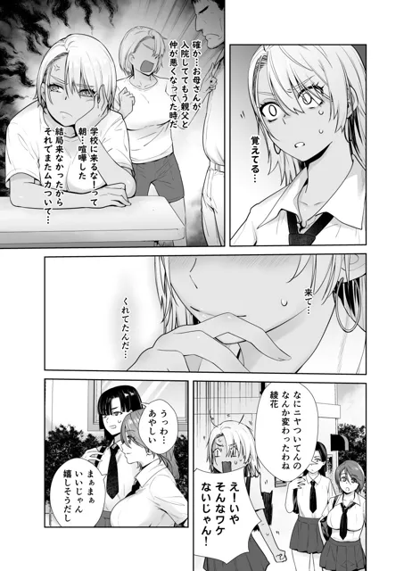 [紅茶屋]ギャル娘が父親との愛情ックス2