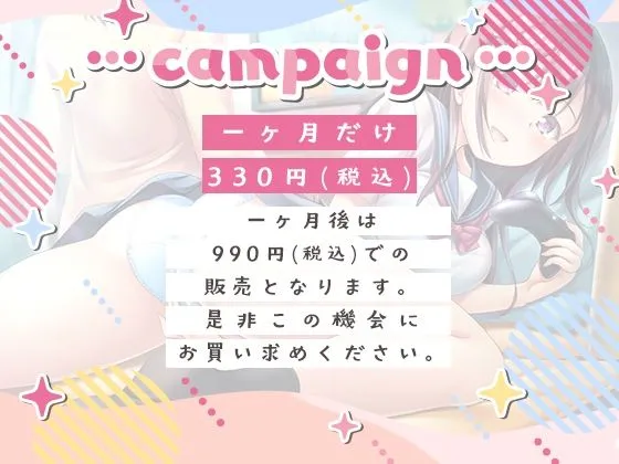 [ぬらヌラ本舗]【90%OFF】周りにいる家族にバレないように迫ってくるドスケベ姪っ子