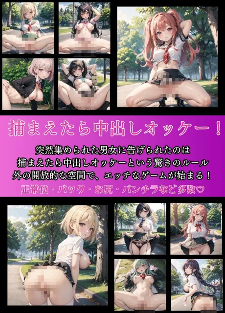 [エメラルドの館]【90%OFF】お外で中出し美少女捕獲7【豪華CG340枚収録】