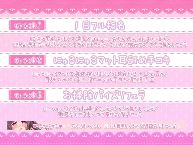 [シロクマの嫁]【舐め音たっぷり】あだると放送局〜綾姉のソープ1日体験入店イベント＆追加のペロペロご奉仕編〜【4時間11分重複無し】