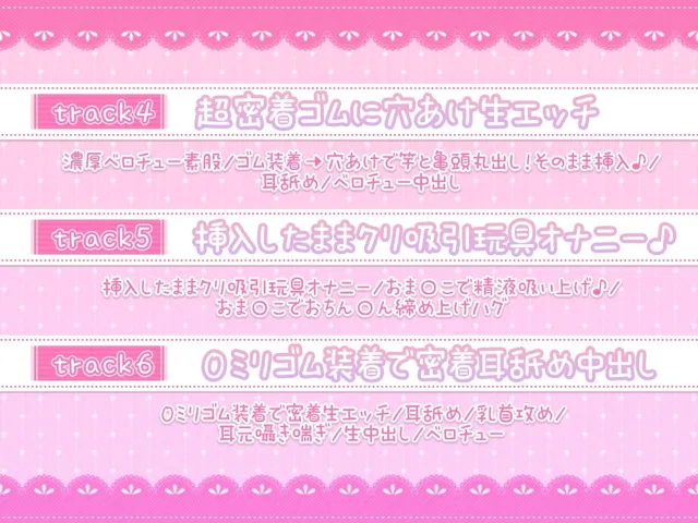 [シロクマの嫁]【舐め音たっぷり】あだると放送局〜綾姉のソープ1日体験入店イベント＆追加のペロペロご奉仕編〜【4時間11分重複無し】