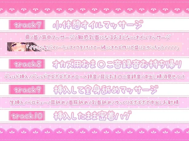 [シロクマの嫁]【舐め音たっぷり】あだると放送局〜綾姉のソープ1日体験入店イベント＆追加のペロペロご奉仕編〜【4時間11分重複無し】