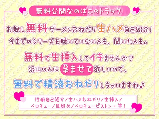 [シロクマの嫁]【体験版専用録り下ろし生ハメ音声無料公開】綾姉のあだると放送局（CV:伊ヶ崎綾香） 〜《禁断の》貴方の子種で孕ませチャレンジ！超密着♪耳元ザーメンおねだり！公開種付け配信編〜