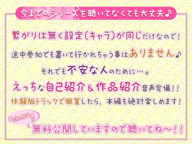 [シロクマの嫁]【体験版専用録り下ろし生ハメ音声無料公開】綾姉のあだると放送局（CV:伊ヶ崎綾香） 〜《禁断の》貴方の子種で孕ませチャレンジ！超密着♪耳元ザーメンおねだり！公開種付け配信編〜