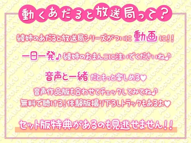 [シロクマの嫁]【体験版専用録り下ろし生ハメ音声無料公開】綾姉のあだると放送局（CV:伊ヶ崎綾香） 〜《禁断の》貴方の子種で孕ませチャレンジ！超密着♪耳元ザーメンおねだり！公開種付け配信編〜