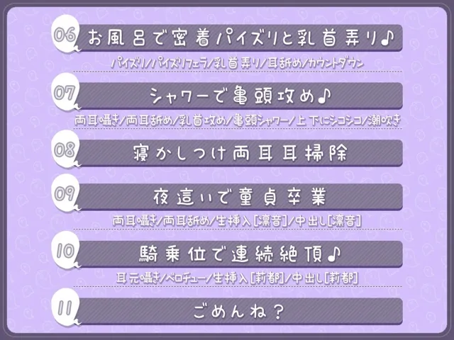 [シロクマの嫁]貴方に構ってほしいお姉ちゃん幽霊達のエッチな悪戯！両耳密着☆性感帯開発されて性癖歪まされちゃえ♪