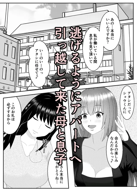 [焼き芋さん]「母さんは俺が守るっ！」などと調子に乗っていた時期が俺にもありました