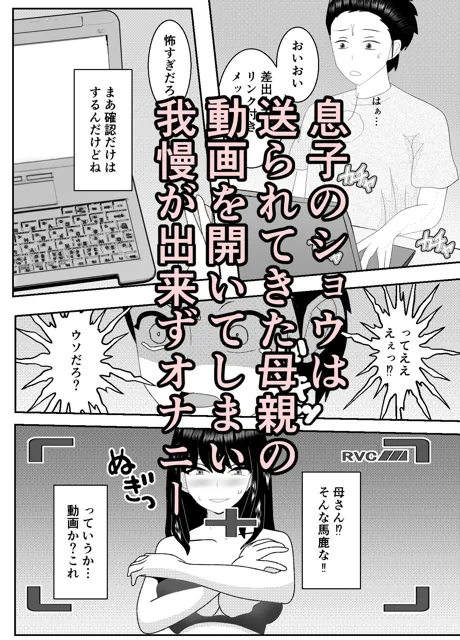 [焼き芋さん]「母さんは俺が守るっ！」などと調子に乗っていた時期が俺にもありました