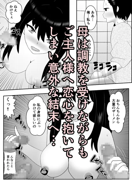 [焼き芋さん]「母さんは俺が守るっ！」などと調子に乗っていた時期が俺にもありました