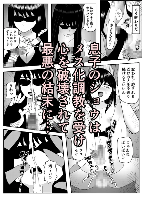 [焼き芋さん]「母さんは俺が守るっ！」などと調子に乗っていた時期が俺にもありました