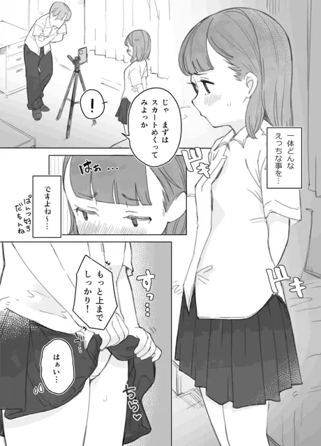 [ますらおx]ほんとにハメ撮りするんですか？