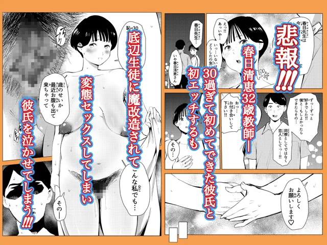 [もっこりはん]オワコン学園 栄養がおっぱいと陰毛にしかいってないバカ教師（32歳♀）をやっつけるノ巻