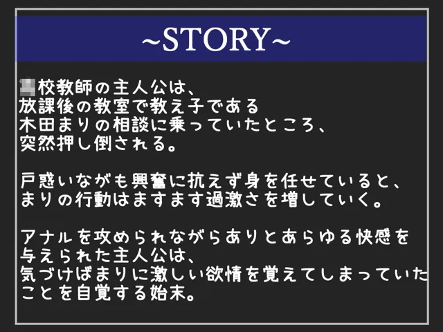 [いむらや]【70%OFF】【新作価格】【豪華なおまけあり】 先生に好意を寄せているふたなりJKとの禁断の学園性生活〜 アナルを開発攻められながらありとあらゆる快感を与えられ、肉便器性奴●として調教されてしまう。