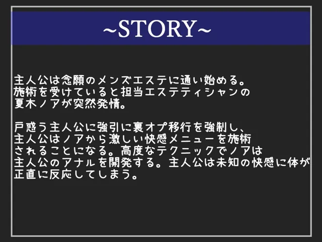 [いむらや]【70%OFF】【新作価格】【豪華なおまけあり】 ドSなふたなりエステティシャンによる極上の裏オプアナル開発コース。 アナルとお●んこの3穴搾精責めで連続射精メス堕ち