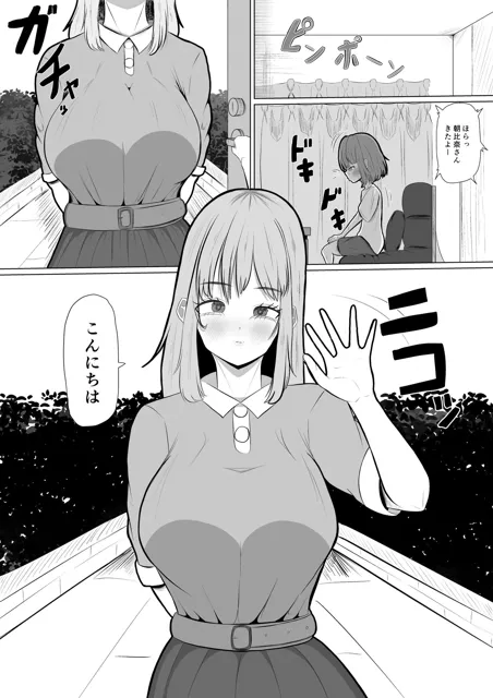 [くおりてぃ]家庭教師のエッチなお姉さん