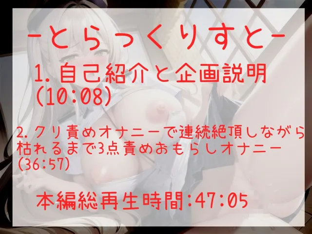 [じつおな専科]【70%OFF】【新作価格】【豪華特典あり】【極太バイブでクリち●ぽ破壊】クリち●ぽとれちゃぅぅ..人気実演声優の一般OLちゃんがノンストップクリ責めでおもらし連続無限絶頂で枯れるまでオナニー