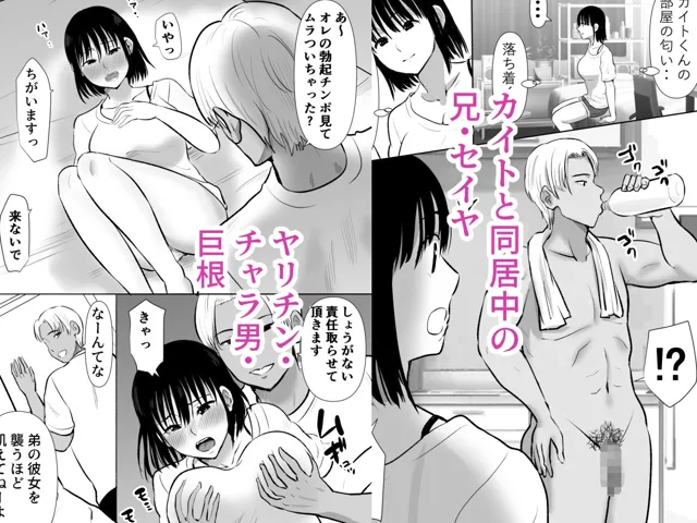 [むらむら村ソン]ボクのカノジョが同居中の兄とセックスしていたのをただ見ていた..