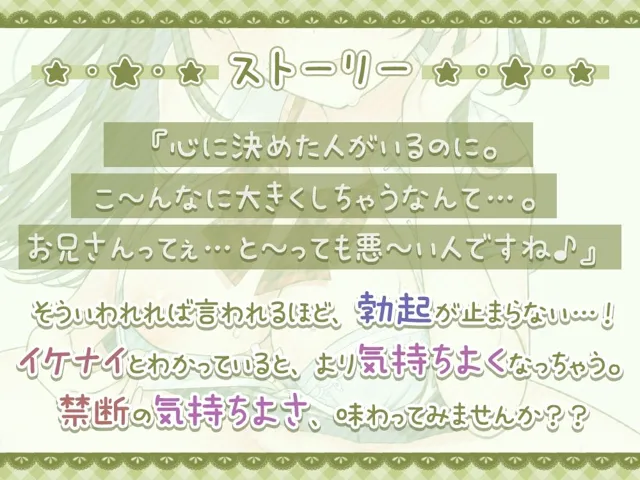 [シロクマの嫁]【効果音同時収録】イケナイ事は気持ちいい。貴方の大好きな人から貴方の心と身体、奪います♪シチュオムニバス。【3時間25分】