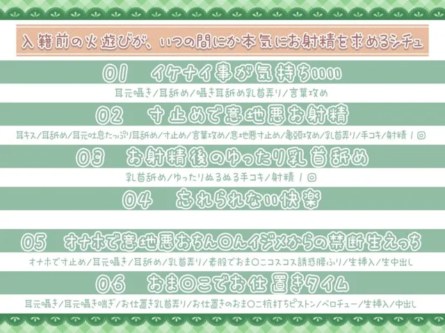 [シロクマの嫁]【効果音同時収録】イケナイ事は気持ちいい。貴方の大好きな人から貴方の心と身体、奪います♪シチュオムニバス。【3時間25分】