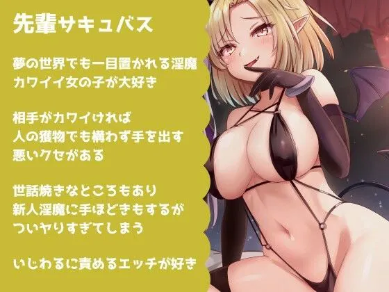 [えたーなるわーくす]サキュバス専用ラブドールとして甘々×調教レズエッチされちゃうあなた