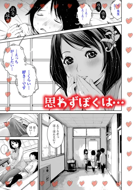 [三崎]菜々香先生の性教育