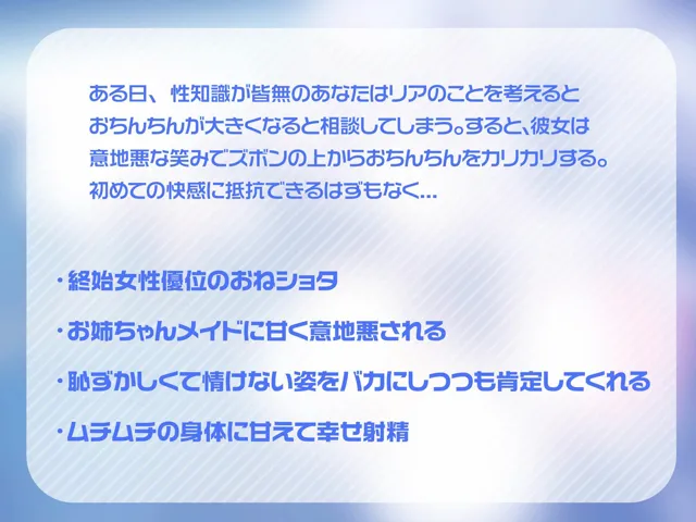 [またたび]ダウナー系ボクっ娘メイドによる痴女られドスケベご奉仕