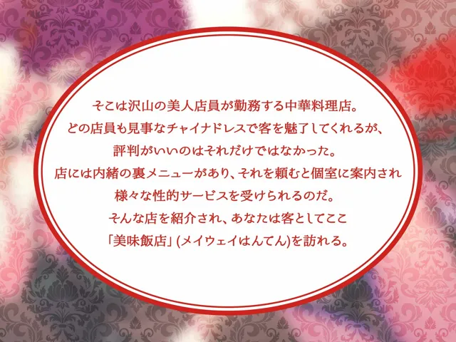 [またたび]チャイナドレスの甘サド美人お姉さんが個室で乳首責めしてくれるドスケベ中華料理店