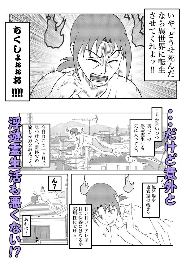 [終月歌]浮遊霊・幽良柳麻の悠々性活