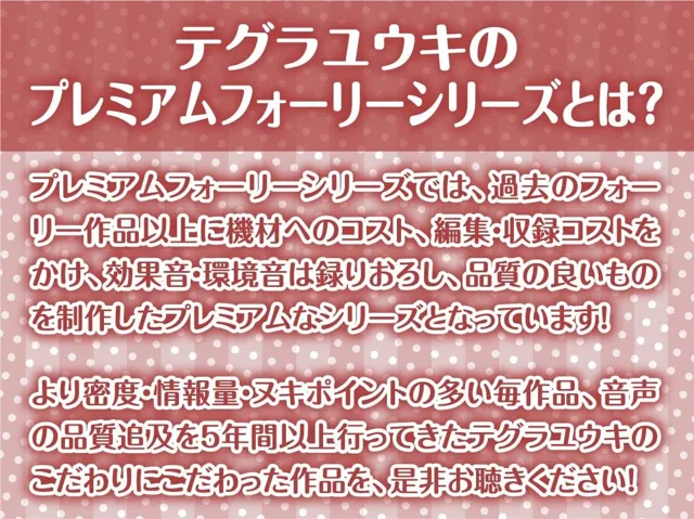 [テグラユウキ]【30%OFF】黒髪彼女と真夏の密着濃密えっち〜隣の部屋の妹にばれないよう耳元でクールな彼女の吐息を感じながら生中出し〜【フォーリーサウンド】