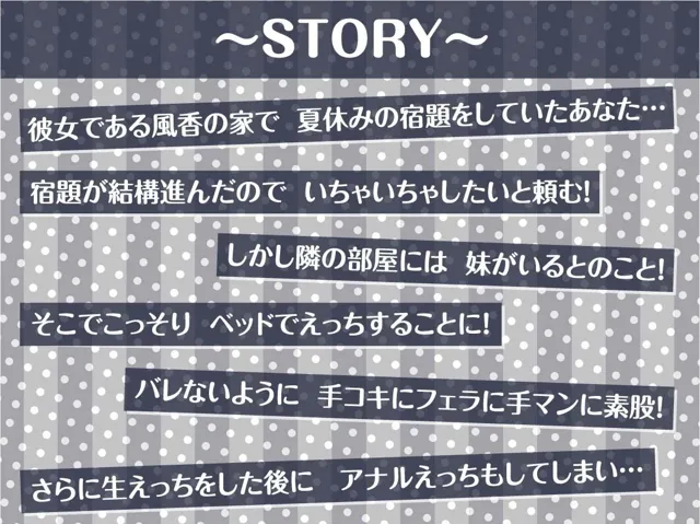 [テグラユウキ]【30%OFF】黒髪彼女と真夏の密着濃密えっち〜隣の部屋の妹にばれないよう耳元でクールな彼女の吐息を感じながら生中出し〜【フォーリーサウンド】