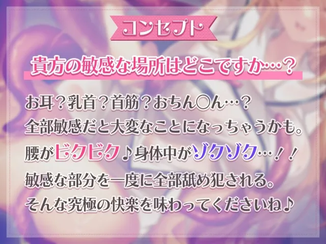 [シロクマの嫁]【超☆舐め特化】全身をぐちゅぐちゅに舐め犯●れる触手エステ 〜透明なお汁しか出せなくなるまでお射精デトックスコース〜【全身舐め】