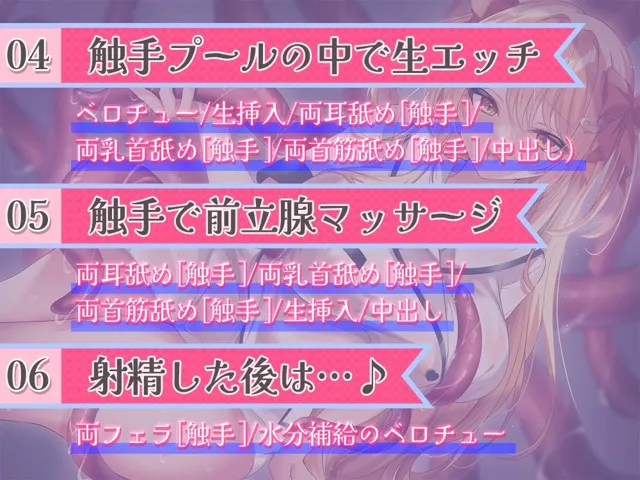 [シロクマの嫁]【超☆舐め特化】全身をぐちゅぐちゅに舐め犯●れる触手エステ 〜透明なお汁しか出せなくなるまでお射精デトックスコース〜【全身舐め】