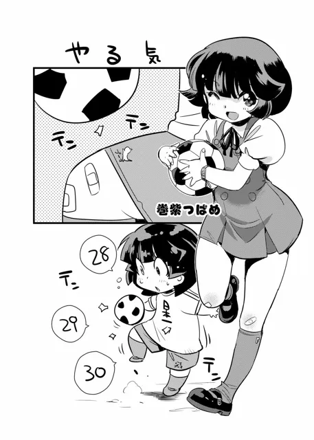 [大空書院]ざっくりマイぼーる！2