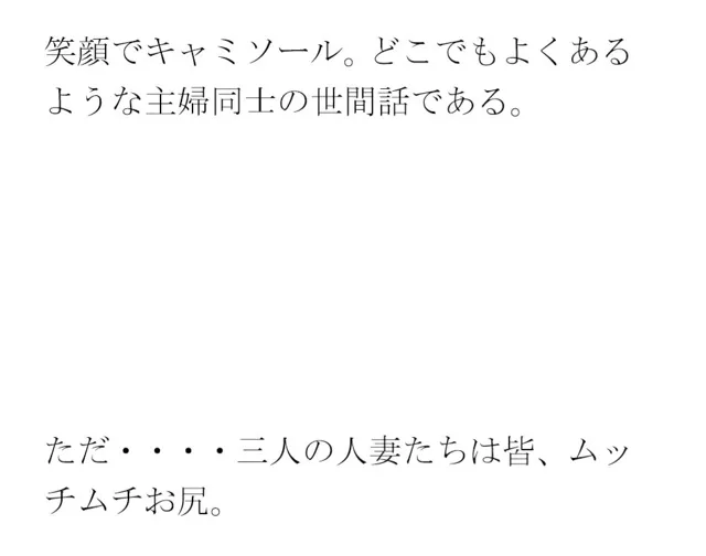 [逢瀬のひび]ある都心の逸話（いつわ） 寂れたラブホテルの屋上 真っ白下着の義母たち