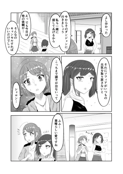 [戯言羊の小屋]ゴブリン転生 〜ゴブリンに転生したから入れ替わることにした〜