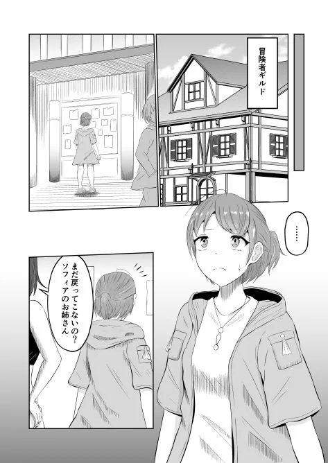 [戯言羊の小屋]ゴブリン転生 〜ゴブリンに転生したから入れ替わることにした〜