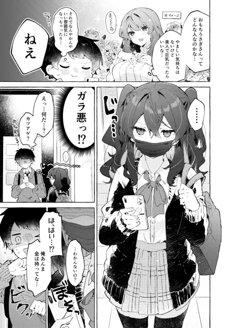 [田屋沼屋]恋と魔法とえとせとら