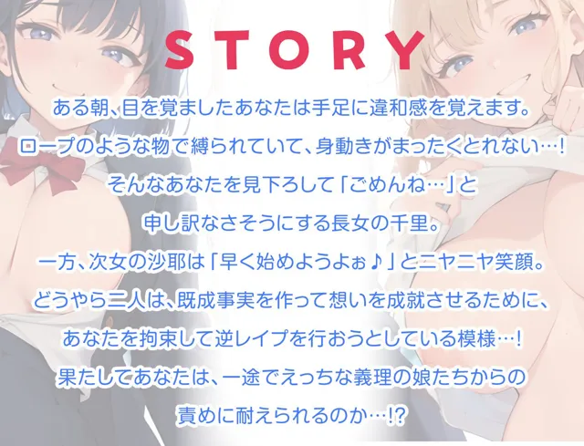 [即ヌキ研究会]再婚した妻の娘二人が逆NTR？？えろえろ姉妹に責められる新性活