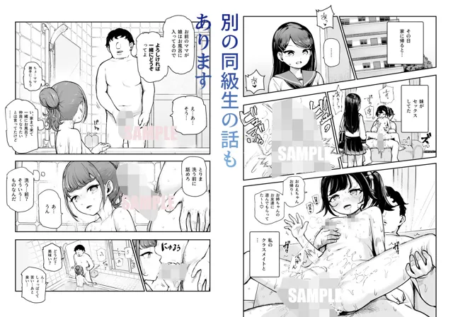 [にゅう工房]常識改変♪今からセックスするの！EX 避妊なしでガンガン中出ししてもらうから