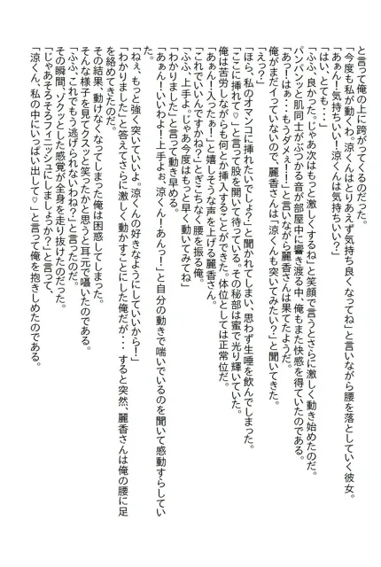 [さのぞう]【お気軽小説】姉のゴリ押しで同棲することになった姉の友達の甘い誘惑に負けて童貞を卒業してしまった