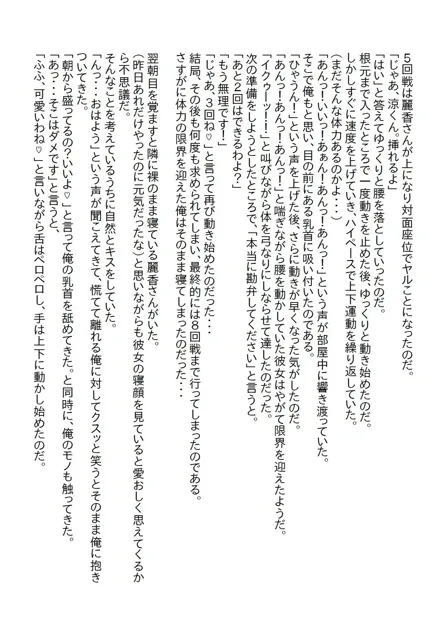 [さのぞう]【お気軽小説】姉のゴリ押しで同棲することになった姉の友達の甘い誘惑に負けて童貞を卒業してしまった