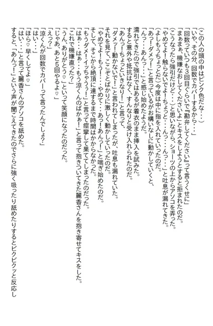 [さのぞう]【お気軽小説】姉のゴリ押しで同棲することになった姉の友達の甘い誘惑に負けて童貞を卒業してしまった