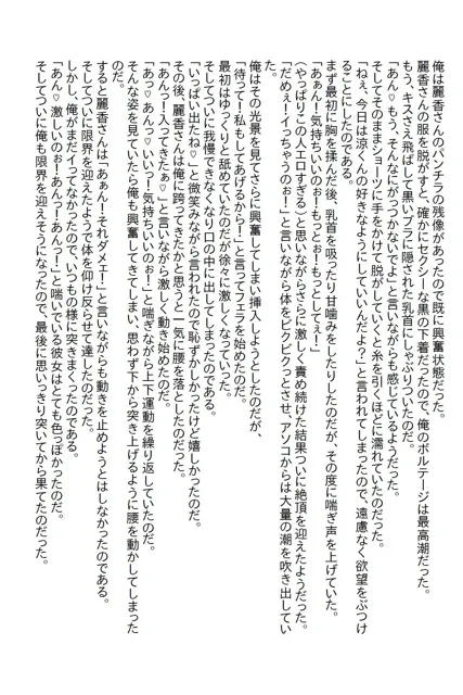 [さのぞう]【お気軽小説】姉のゴリ押しで同棲することになった姉の友達の甘い誘惑に負けて童貞を卒業してしまった