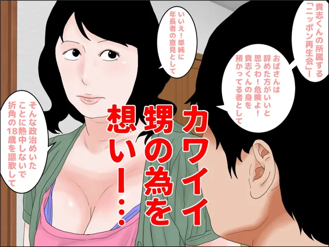 [じゅんぴちゅ]真夏のワキ毛熟女 第二話