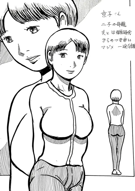 [N-zumi-ha]なぜその人妻は男に抱かれるのか