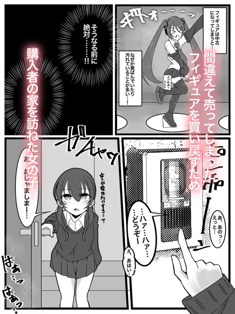 [不悪遊]ぶっかけオフ会参加希望！ 1